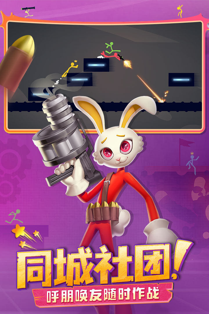 逗斗火柴人(官网版)