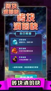 砖块消的快(Brick Shot)