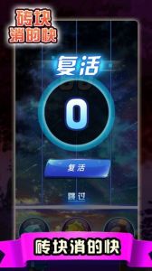 砖块消的快(Brick Shot)