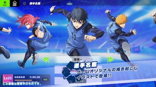 蓝色监狱blazebattle最新版本(ブルーロック)