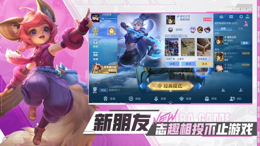 决胜巅峰手游官网版(Mobile Legends: Bang Bang)