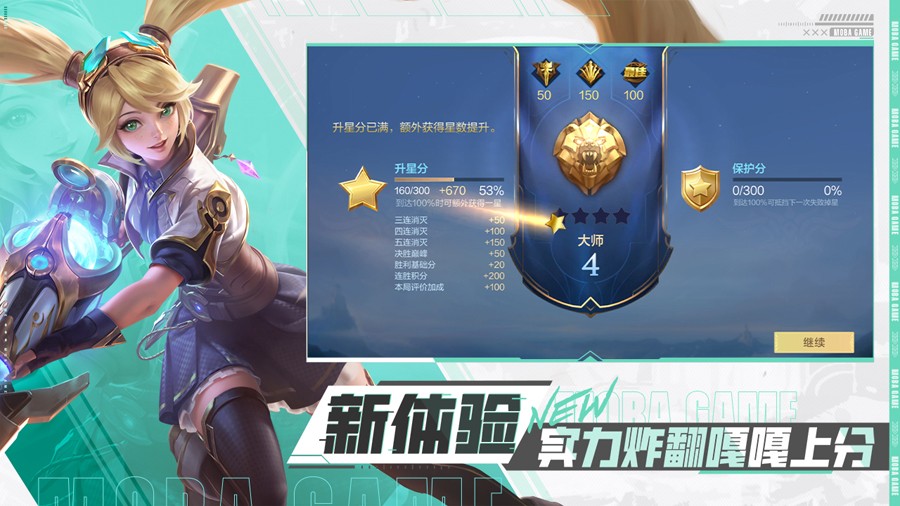 决胜巅峰手游官网版(Mobile Legends: Bang Bang)