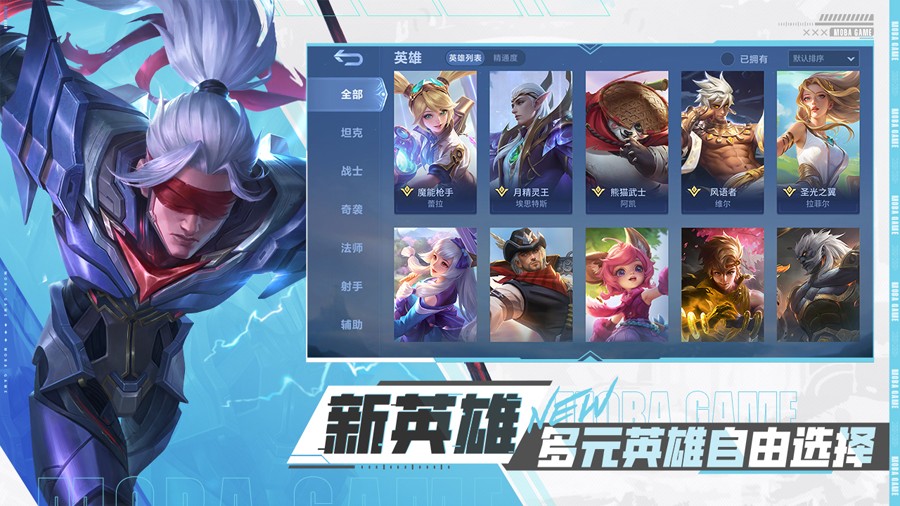 决胜巅峰手游官网版(Mobile Legends: Bang Bang)