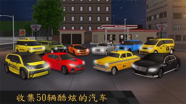 城市出租车驾驶(City Taxi Driving Simulator)