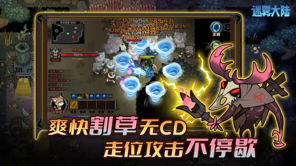 迷雾大陆(官网版)