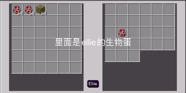 我的世界艾莉模組無遮擋基巖版(Ellie Mod)