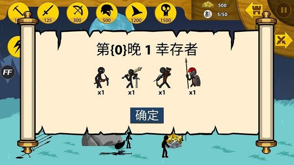 火柴人戰(zhàn)爭遺產(chǎn)魔改版FM(Stick War: Legacy)