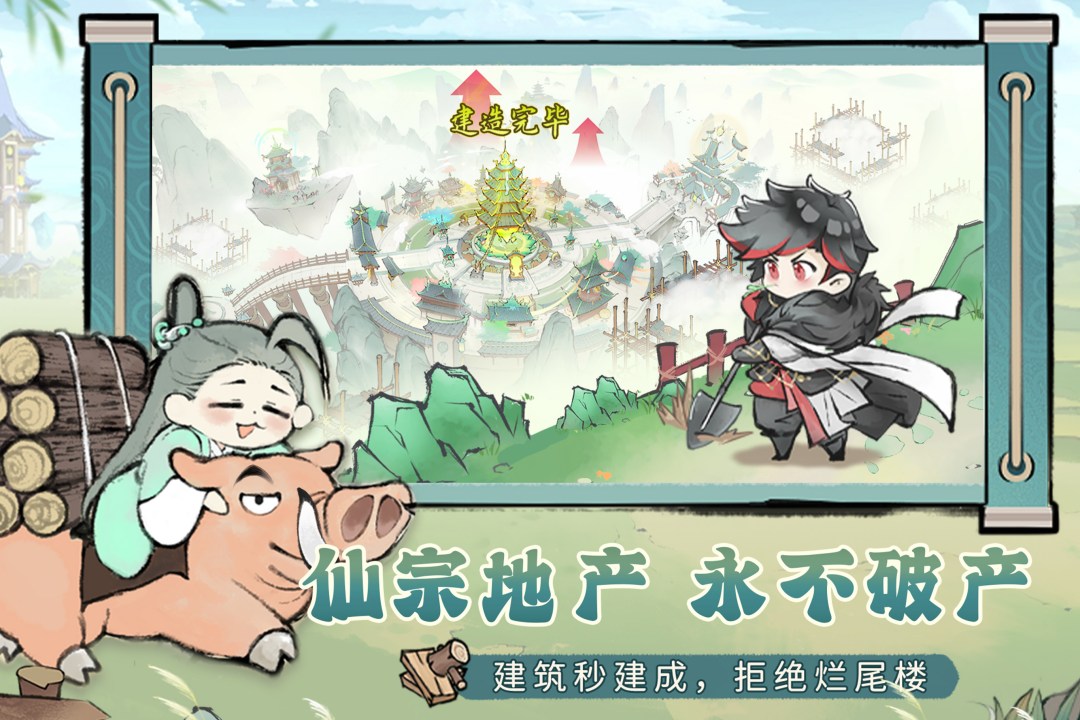 最强祖师(官方版)