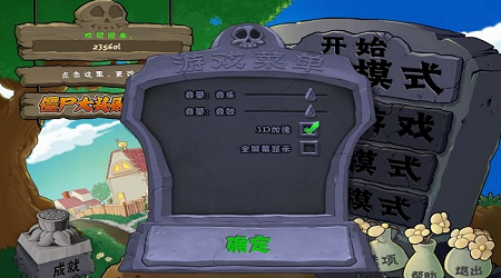 植物大战僵尸融合版(Plants vs. Zombies FREE)