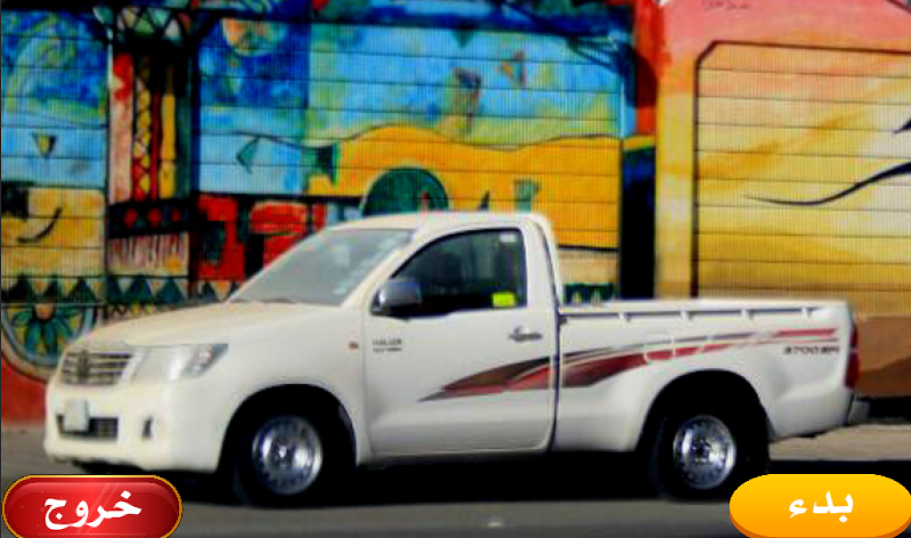 漂移事故(هجوله)