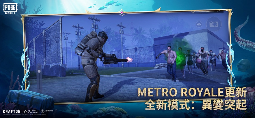 地铁逃生正版2023(PUBG MOBILE)