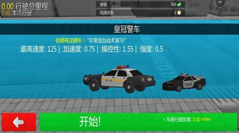 警察破案模拟