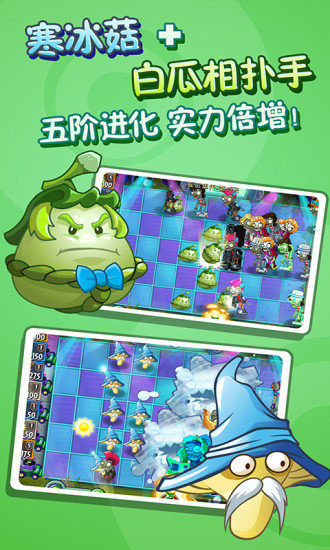 植物大战僵尸3中国版(PvZ 3)