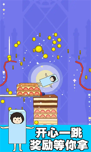 欢快跳一跳