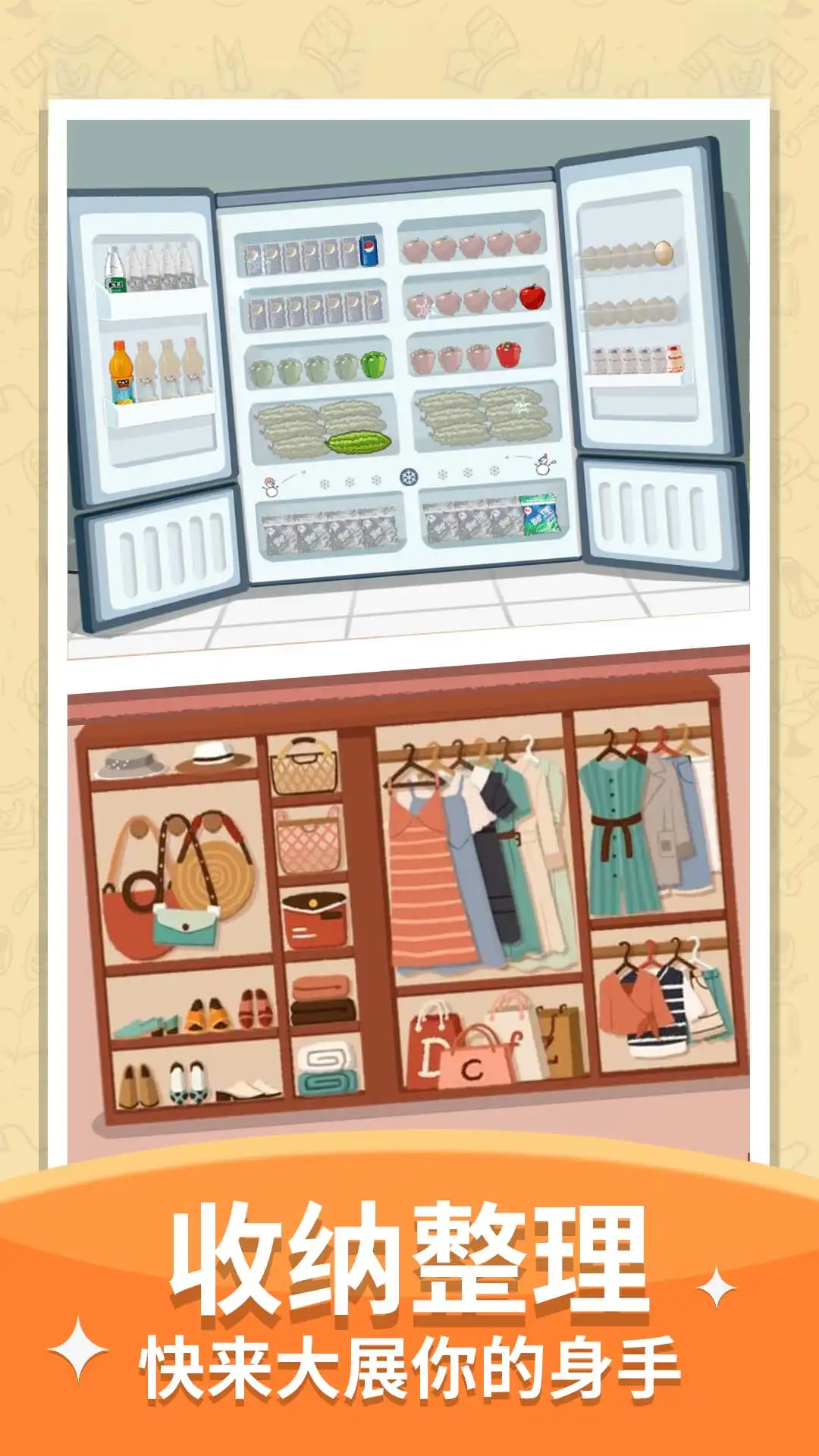 我改造家园贼溜