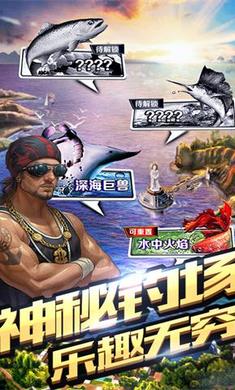 全民钓鱼(官方正版)