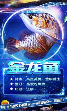 全民钓鱼(官方正版)