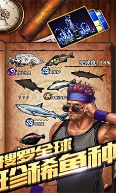 全民钓鱼(官方正版)