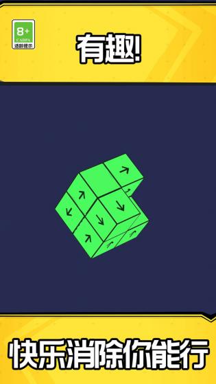 指尖消消消(官方版)