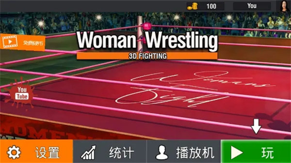 坏女孩摔跤(Bad Girls Wrestling)