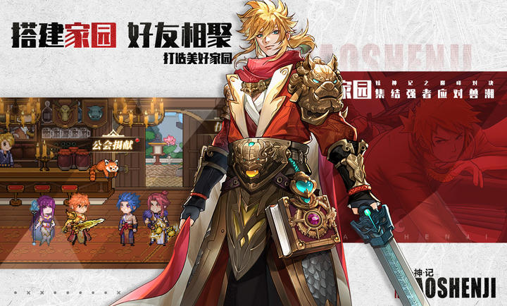 妖神记之巅峰对决