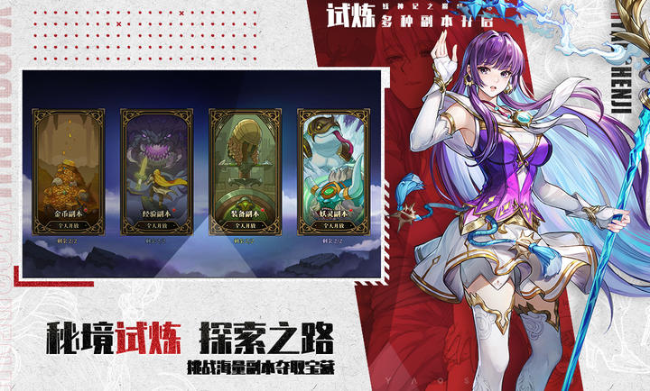 妖神记之巅峰对决