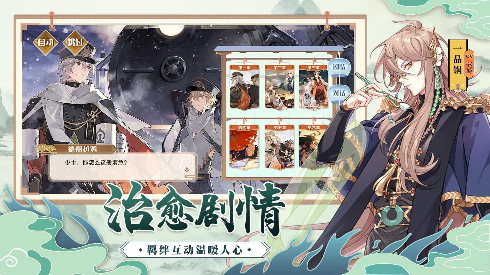 食物语(国际服)