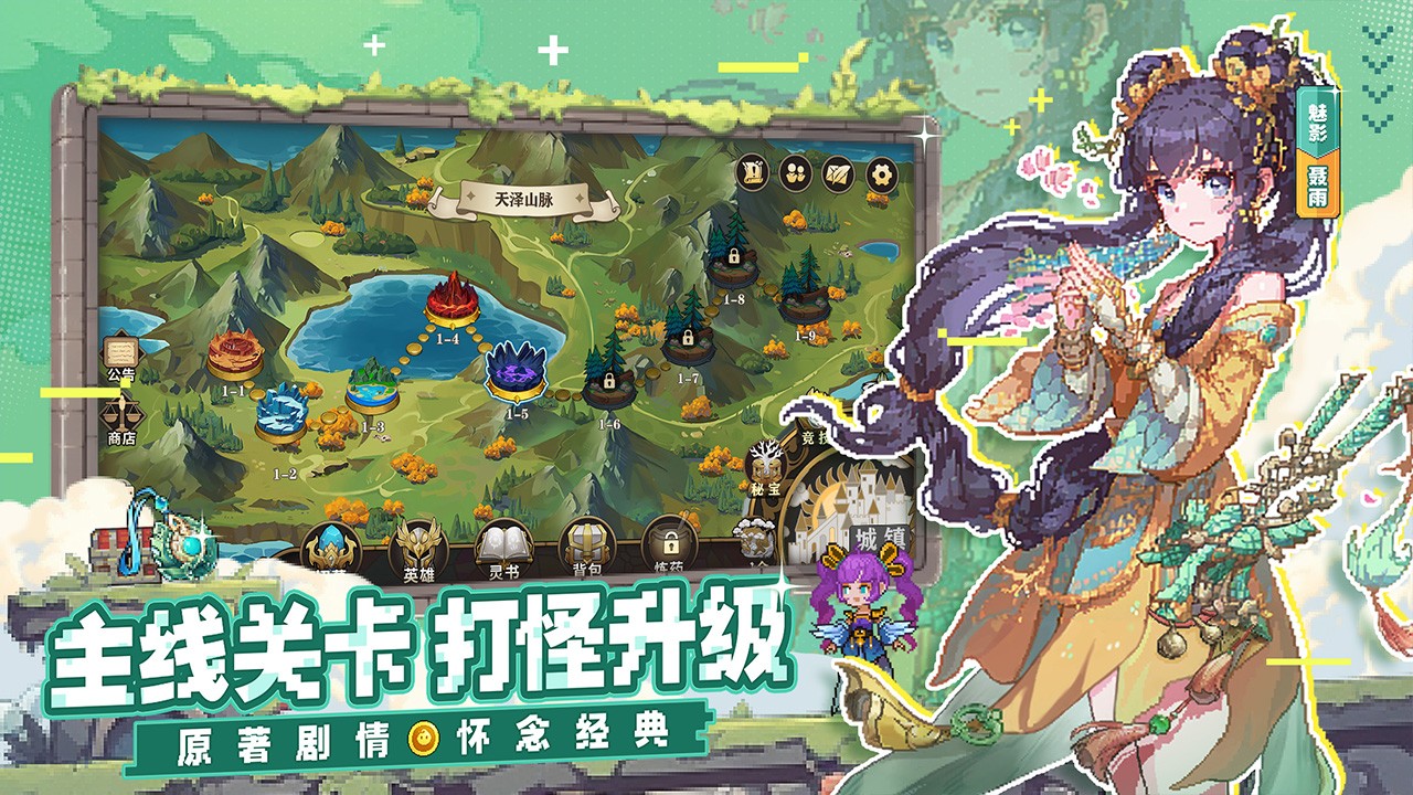 妖神记之巅峰对决(官网版)