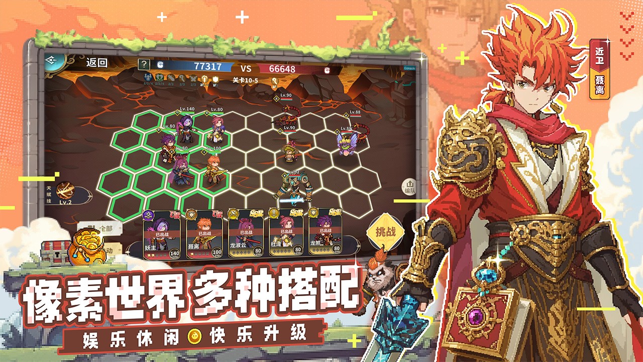 妖神记之巅峰对决(官网版)