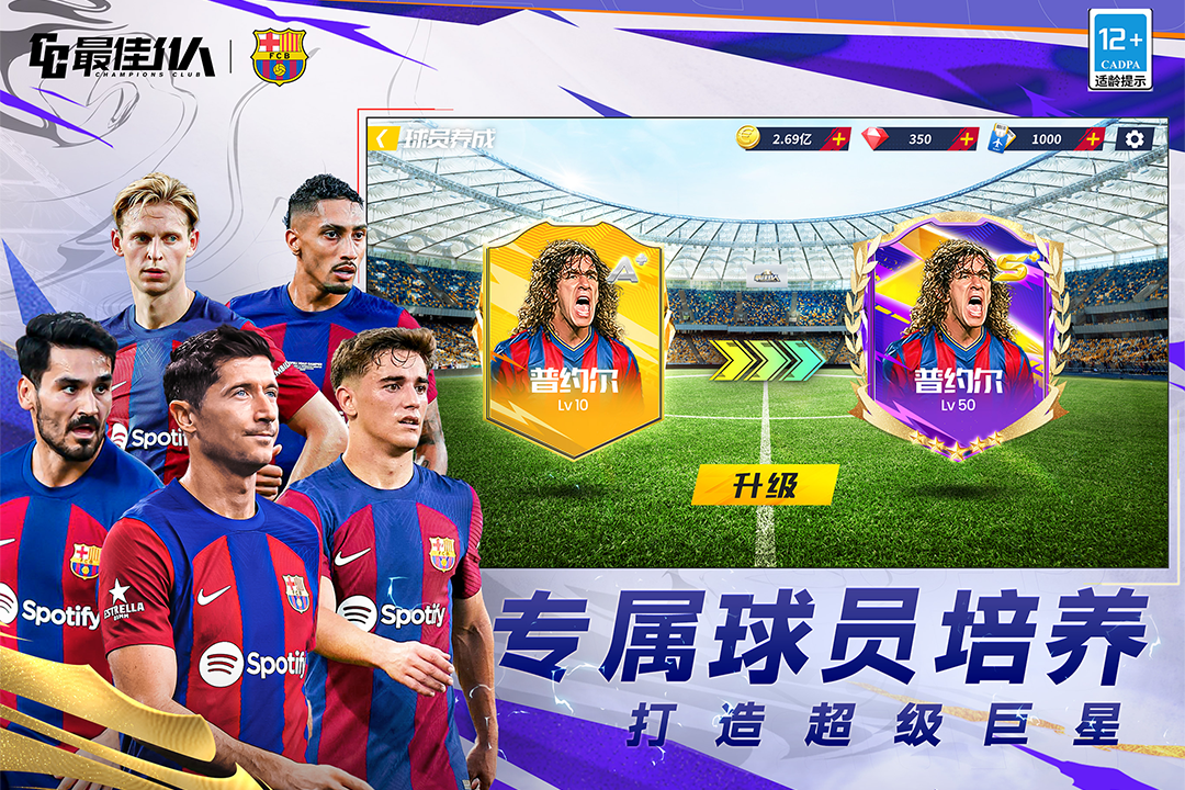 最佳11人(官网版)