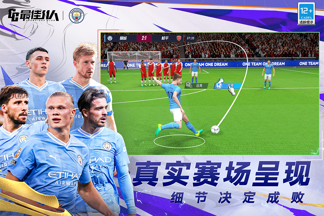 最佳11人(官网版)