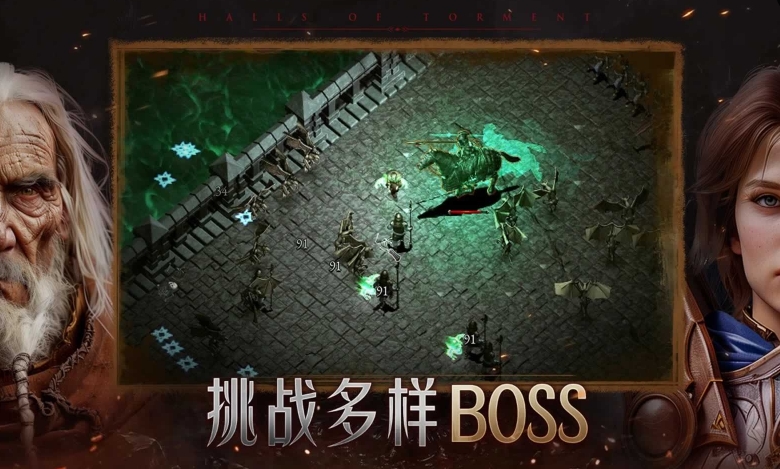 苦痛殿堂(Halls of Torment)