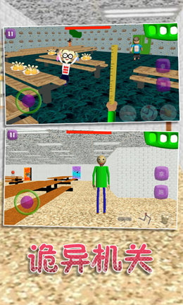 巴迪的夜校红气球的袭击(Attack of the Baldloon)