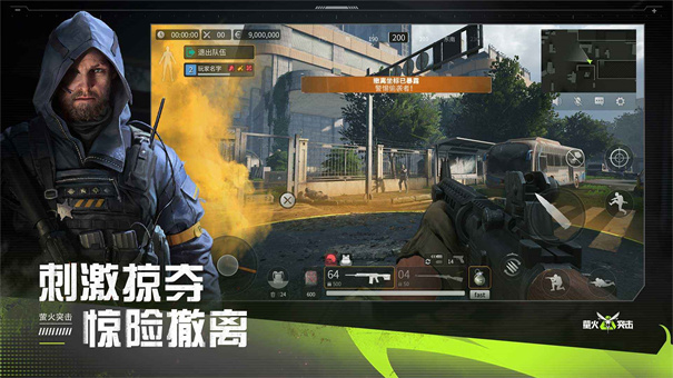 萤火突击(体验服)