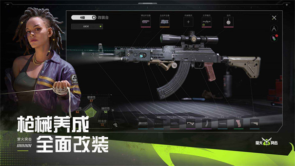 萤火突击(体验服)