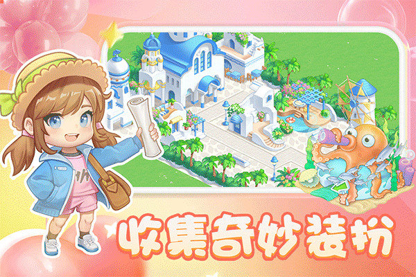 圆梦庄园(官方正版)