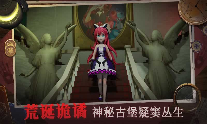 恐怖躲猫猫四(测试版)