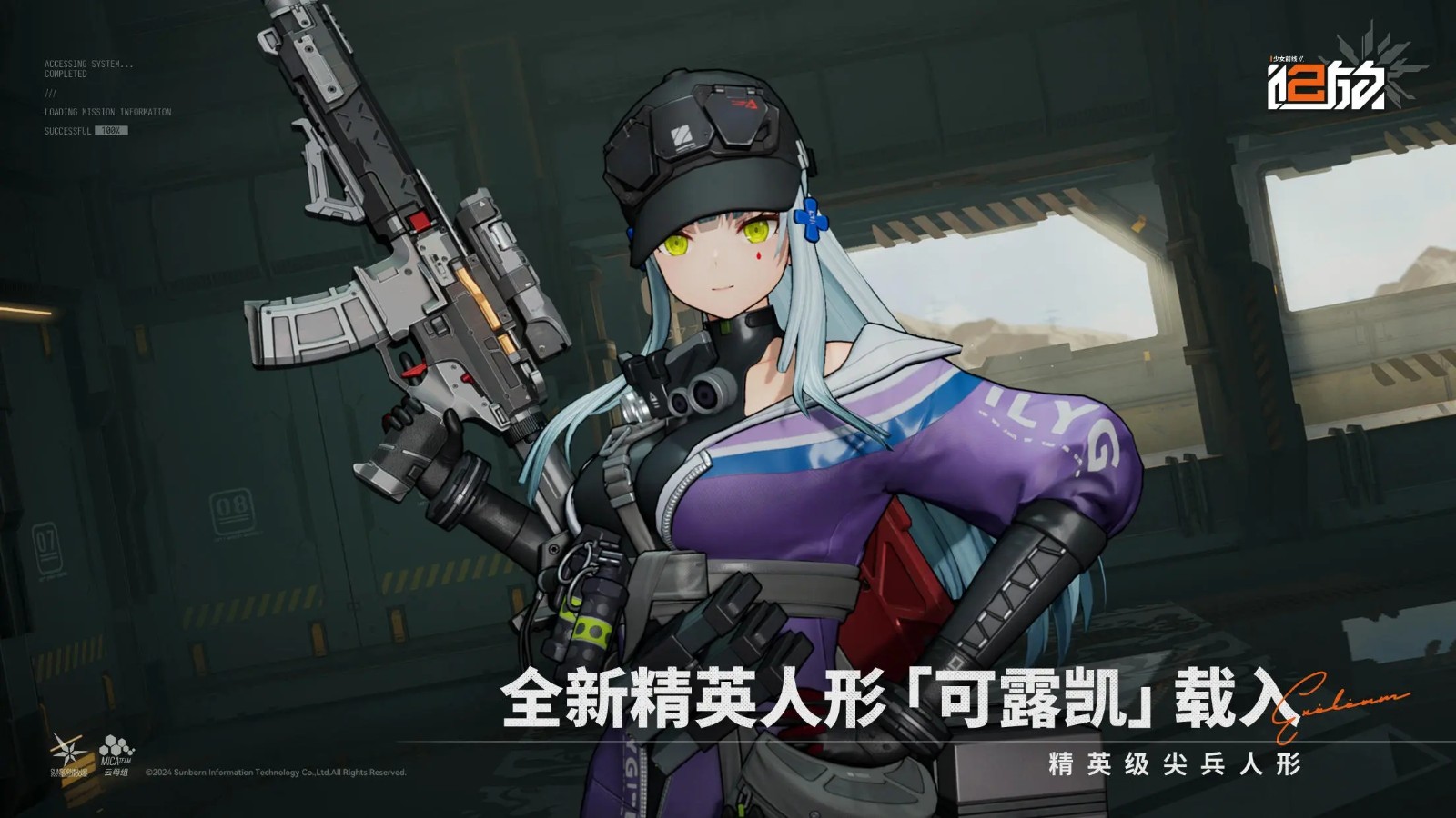 少女前线2追放(官网版)