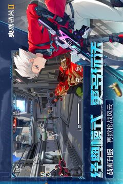 火线精英2(官服)