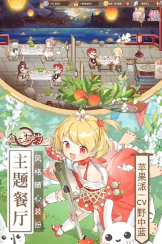 食之契约(官网版)