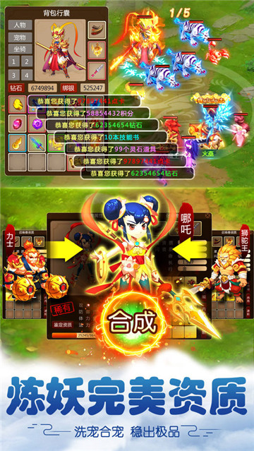 西游单机版