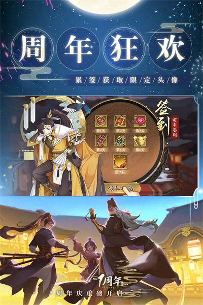 神都探奇(官网版)