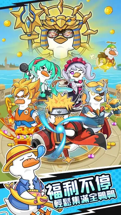 超能爆蛋鸭(Rolling Egg)