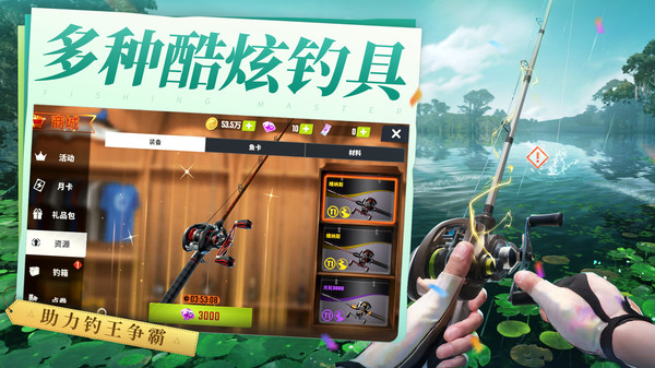 欢乐钓鱼大师(官网版)