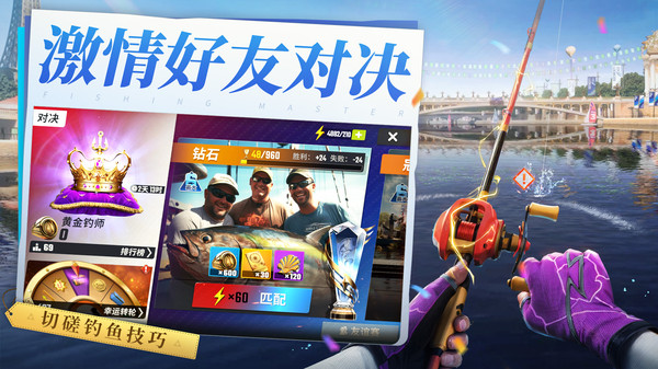 欢乐钓鱼大师(官网版)