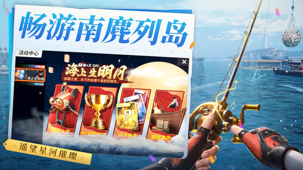 欢乐钓鱼大师(官网版)