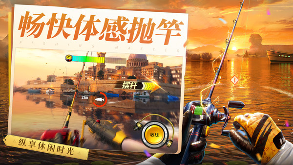 欢乐钓鱼大师(官网版)