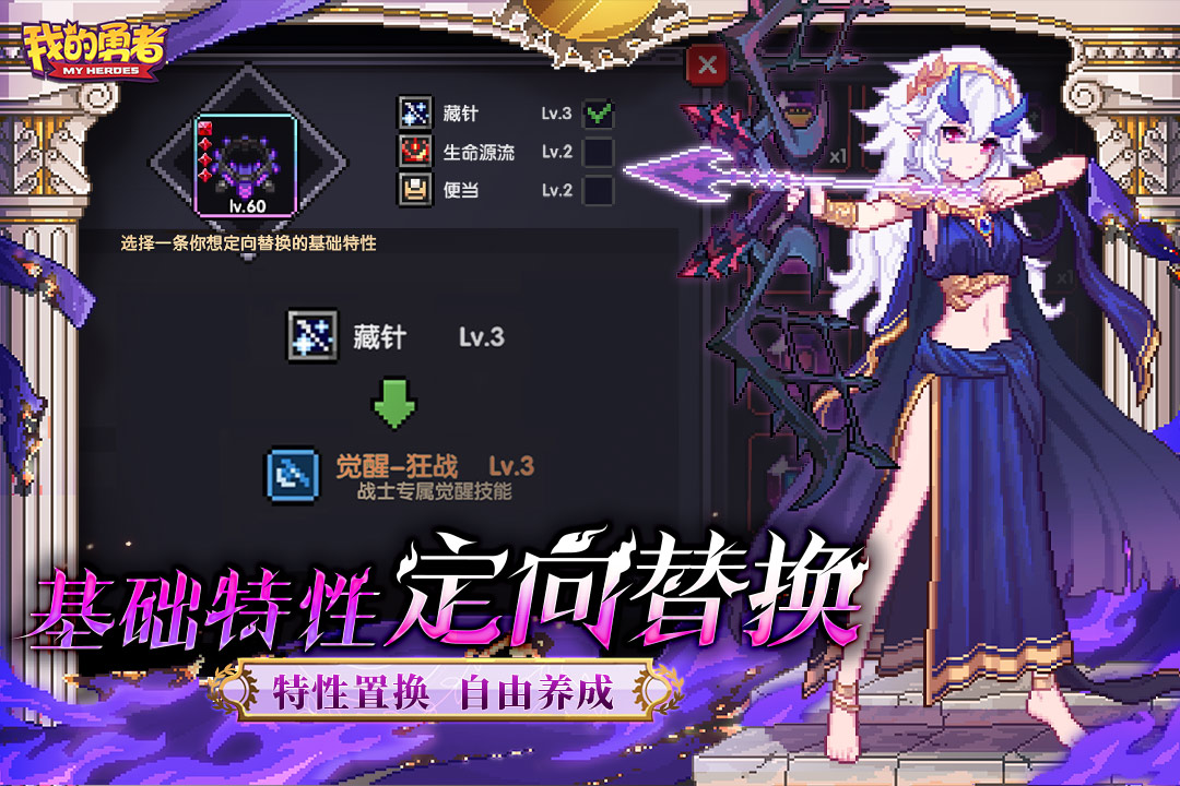 我的勇者(九游版本)