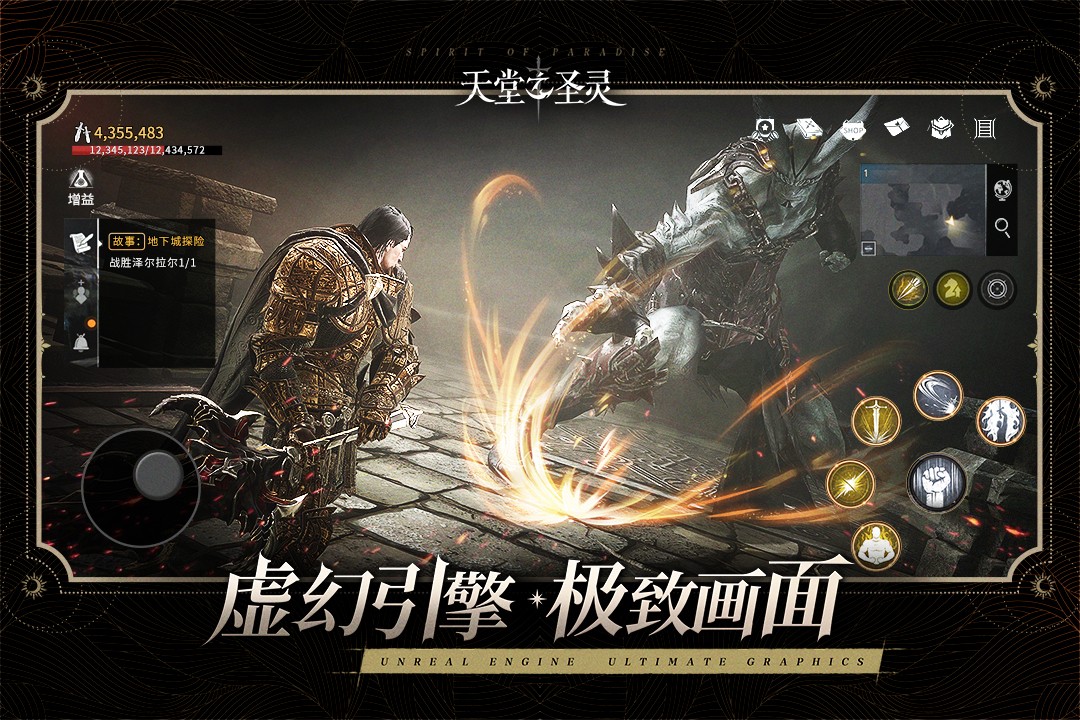 天堂之圣靈(手游官網(wǎng)版)