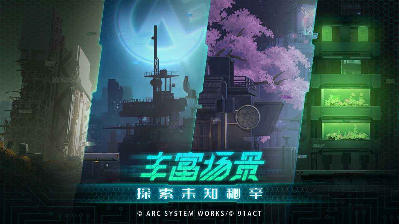 苍翼混沌效应(官网版)